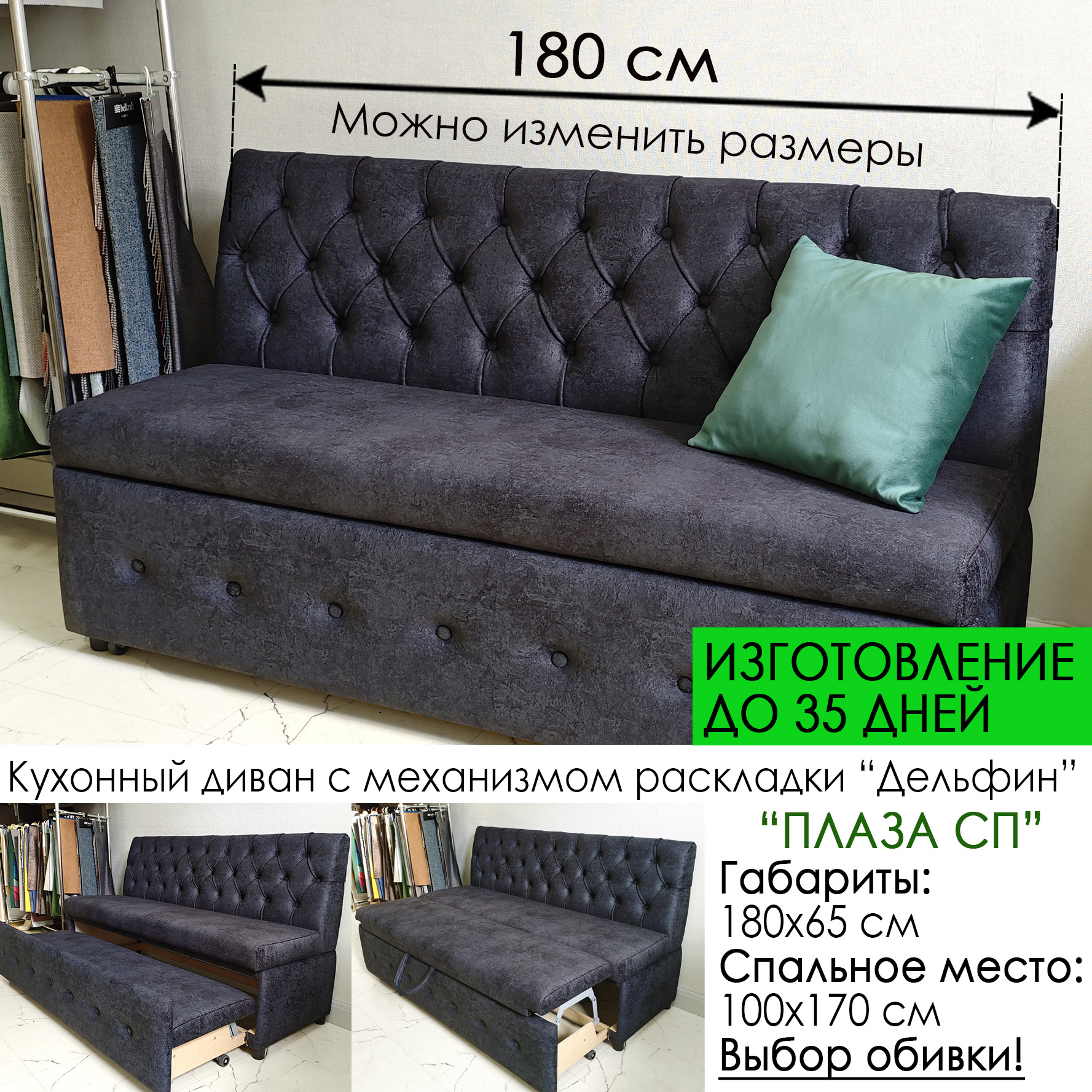 Диван на кухню со спальным местом Плаза СП купить в Минске в рассрочку ...