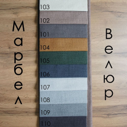 Микровелюр Marbel / Марбел (защита от животных, лёгкая чистка, 90 000 циклов)