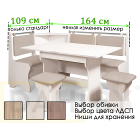Кухонный комплект № 2 уголок Ладога ЛДСП, раскладной стол и 2 табуретки (сборка на любую сторону)