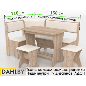 Кухонный уголок комплект Универсальный со столом и табуретами (сборка на любую сторону)