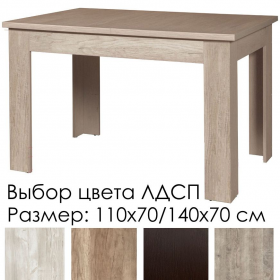 Стол кухонный раздвижной Квадро, 110(140)х70 см, выбор расцветки