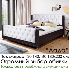 Кровать Лада (под заказ, выбор размера 120, 140, 160, 180, основания и обивки)