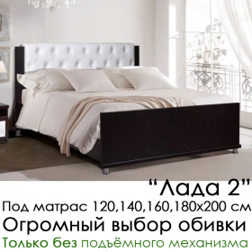 Кровать Лада 2  (под заказ, выбор размера 120, 140, 160, 180, основания и обивки)