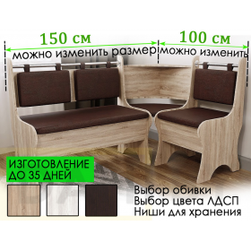 Кухонный уголок Адмирал (сборка на любую сторону)