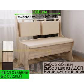 Скамья кухонная прямая Адмирал