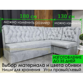 Кухонный уголок Валенсия (угол "Г" правый или "7" левый)
