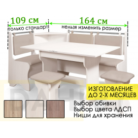 Кухонный комплект № 2 уголок Ладога ЛДСП, раскладной стол и 2 табуретки (сборка на любую сторону)