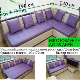 Кухонный уголок со спальным местом Куба 2 СП