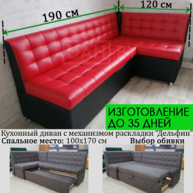 Кухонный уголок со спальным местом Куба СП (под заказ, выбор размера и обивки)