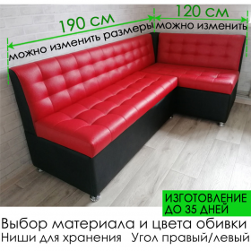 Кухонный уголок Куба (угол "Г" правый или "7" левый)