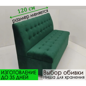 Кухонная скамья Куба (под заказ, выбор размера и обивки)