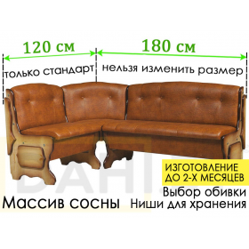 Кухонный уголок Ладога 2 (сборка на любую сторону)