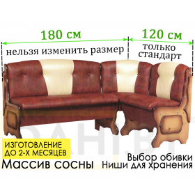 Кухонный уголок Ладога 2 комби (сборка на любую сторону)