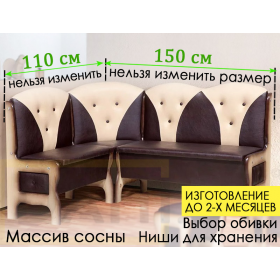 Кухонный уголок Ладога 3 комби, только 110х150 см, (сборка на любую сторону)