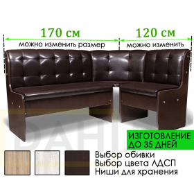 Кухонный уголок Магнат на втяжках (сборка на любую сторону)