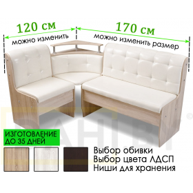 Кухонный уголок Магнат с полкой на втяжках (сборка на любую сторону)