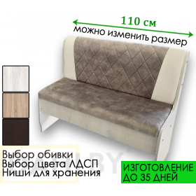 Скамья кухонная прямая Магнат