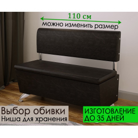 Скамья кухонная прямая Микс