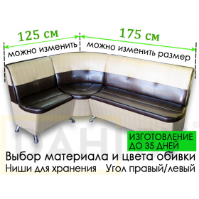 Кухонный уголок Оскар 2 (угол "Г" правый или "7" левый)