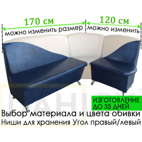 Кухонный уголок Оскар 3 (угол "Г" правый или "7" левый)