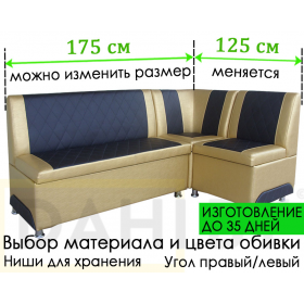 Кухонный уголок Оскар 5 (угол "Г" правый или "7" левый)