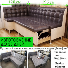 Кухонный уголок со спальным местом Премьер СП