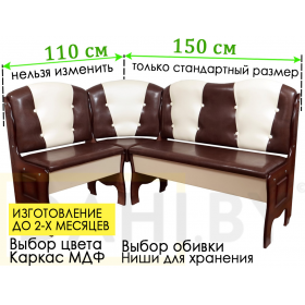 Кухонный уголок Тюльпан М (сборка на любую сторону)