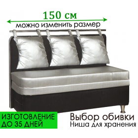 Скамья кухонная прямая Визит, ВЫБОР ДЛИНЫ И ОБИВКИ