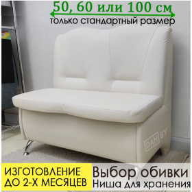 Скамья кухонная прямая Ладога 5 (от 50 см)