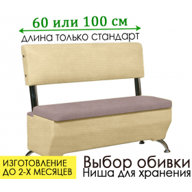 Скамья кухонная прямая Ладога 6, изготовление под заказ