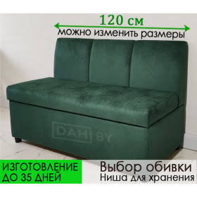 Кухонная скамья прямая Муви (под заказ, можно изменить любой размер)