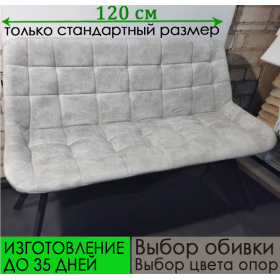 Скамья Николь, под заказ, выбор размера и обивки
