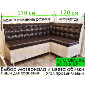 Кухонный уголок Премьер (угол "Г" правый или "7" левый)