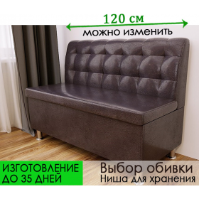 Скамья кухонная прямая Премьер, изготовление под заказ