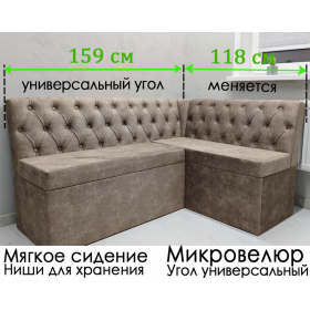 В НАЛИЧИИ! Кухонный уголок Венеция 118х159 см (велюр серо-бежевый, сборка на любую сторону)