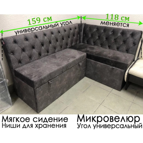 В НАЛИЧИИ! Кухонный уголок Венеция 118х159 см (тёмно-серый велюр, сборка на любую сторону)