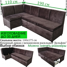 Кухонный уголок со спальным местом Муви СП