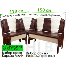 Кухонный уголок Тюльпан М (сборка на любую сторону) / выбор обивки