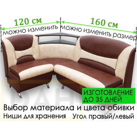 Кухонный уголок Нарцисс плюс (угол "Г" правый или "7" левый)