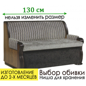 Скамья кухонная прямая Каскад, изготовление под заказ