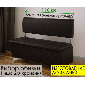 Скамья кухонная прямая Микс, под заказ, выбор длины скамьи и обивки