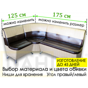 Кухонный уголок Оскар 2 (угол "Г" правый или "7" левый), изготовление под заказ, выбор обивки и размеров