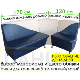 Кухонный уголок Оскар 3 (угол "Г" правый или "7" левый), изготовление под заказ, выбор обивки и размеров