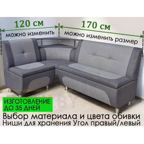 Кухонный уголок Оскар 4 с полкой (угол "Г" правый или "7" левый)