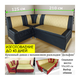 Кухонный уголок  со спальны местом Оскар 5 СП (декоративная отстрочка), под заказ, выбор обивочного материала