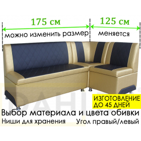 Кухонный уголок Оскар 5 (угол "Г" правый или "7" левый) / под заказ, выбор обивки и размеров