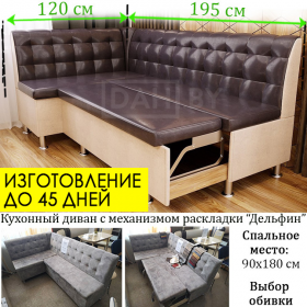 Кухонный уголок со спальным местом Премьер СП, изготовление под заказ, выбор размеров и обивки