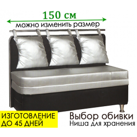 Скамья кухонная прямая Визит, изготовление под заказ, ВЫБОР ДЛИНЫ И ОБИВКИ