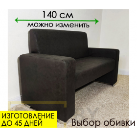 Офисный / кухонный диванчик Люксор (140 см, можно изменить длину, выбор обивки)