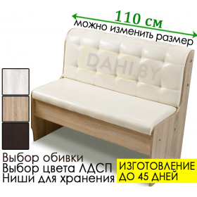 Скамья кухонная прямая Магнат на втяжках, изготовление под заказ, выбор обивки, цвета корпуса и длины